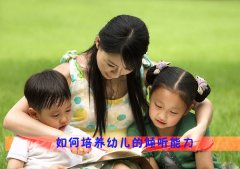 母親應(yīng)該怎樣正確地去教育子女