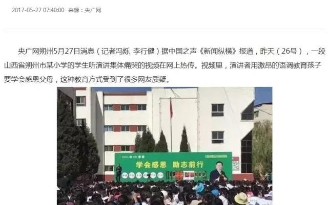 歐陽維建感恩教育演講